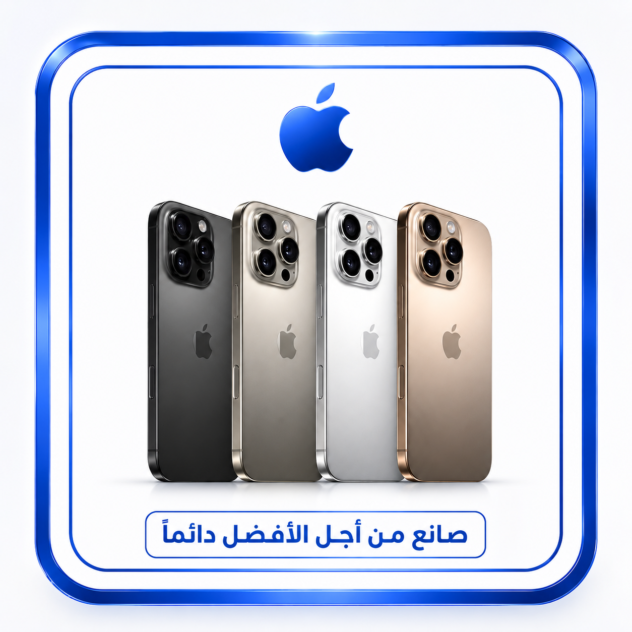 ايفون 15 برو ماكس